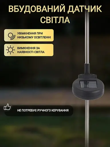 Вуличний світильник на сонячній батареї — Кульбаби - фото 3