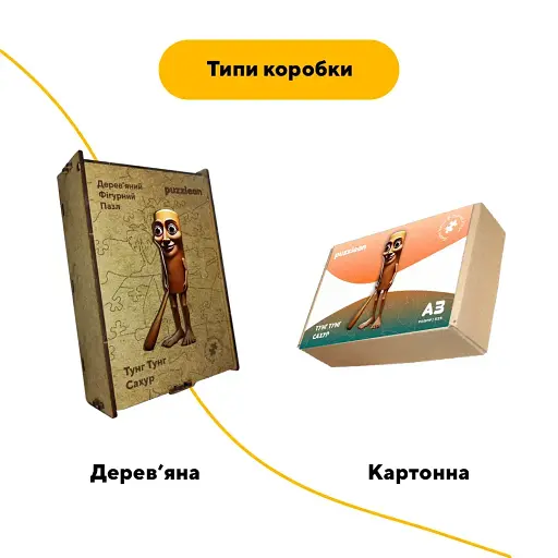 Деревянный пазл Тунг Тунг Сахур, А3, Картонная коробка 200 элементов - фото 4