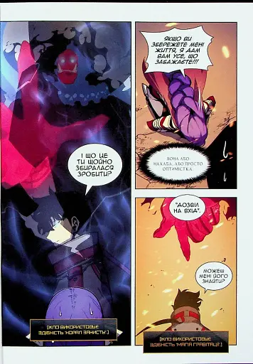 Тільки я візьму новий рівень. Том 6 - фото 12