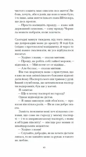 Штіллер - фото 6