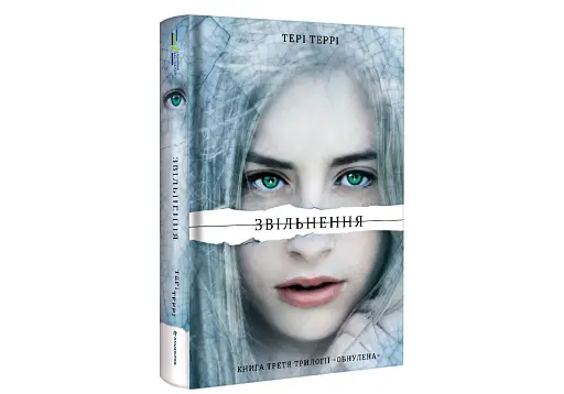 Звільнення - фото 3