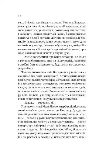 Любий Едварде - фото 18