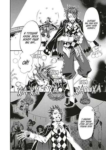 Манга Mal'opus Темний дворецький. Том 6 - Яна Тобосо (MAL157) - фото 5