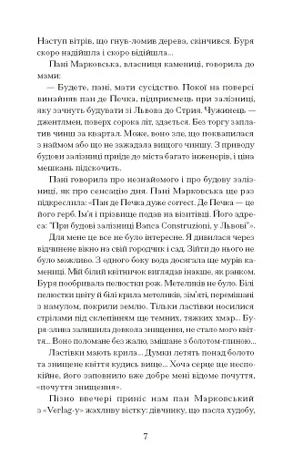 Хризантеми - фото 5