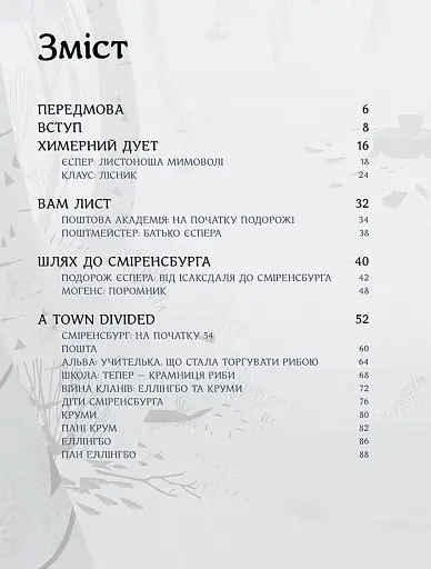 Клаус: мистецтво фільму - фото 3