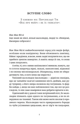 Повен неба капелюх - фото 2