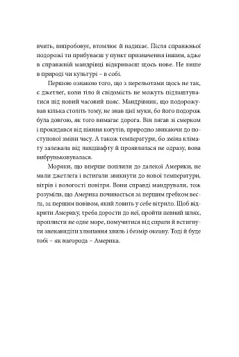 У пошуках варварів. Подорож до країв, де починаються й не закінчуються Балкани - фото 6