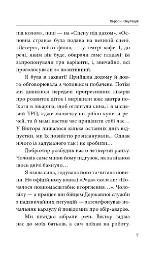 Херсон. Окупація - фото 7