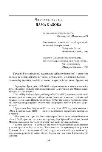 Володарка Понтиди - фото 3