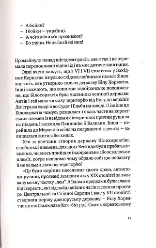 Дороги камени - фото 8