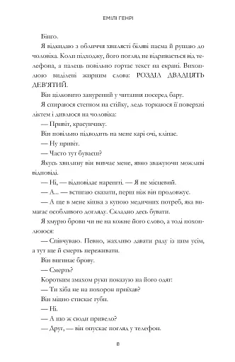 Люди, яких ми зустрічаємо у відпустці - фото 5