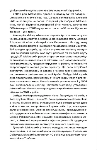 Чому Чикаго? - фото 13