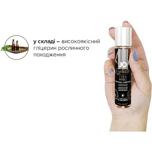 Смазка на водной основе System JO Gelato Tiramisu (30 мл) - фото 4