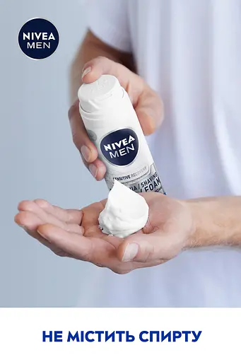 Пена для бритья NIVEA MEN Восстанавливающая для чувствительной кожи 200 мл - фото 4