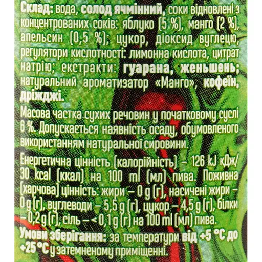 Пиво Forever Gambler безалкогольне світле нефільтроване 0.5% 0.5 л - фото 7