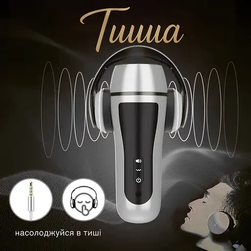 Мастурбатор Passion с женскими стонами (4821002029792) - фото 5