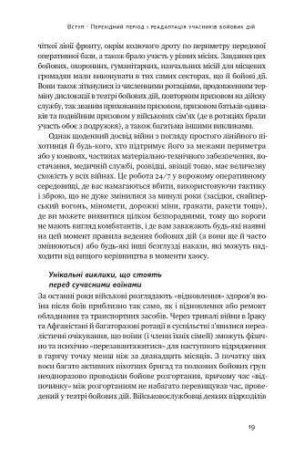 Одного разу воїн — воїн назавжди - фото 17