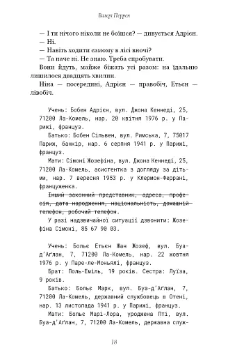 Троє - фото 15