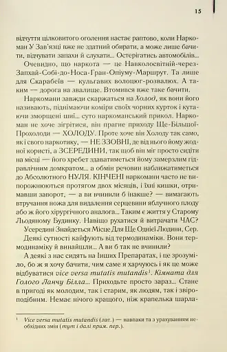 Голий ланч - фото 13