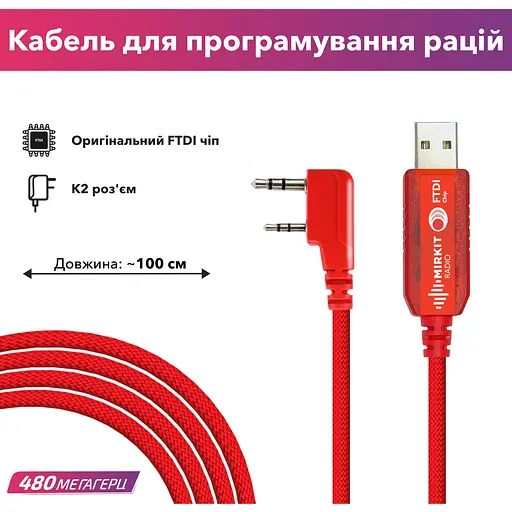 Кабель Mirkit FTDI Model 3 Premium Red для программирования раций с разъемом K2 Baofeng (8204) - фото 4