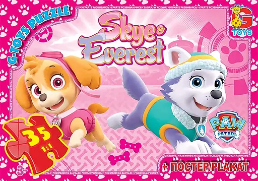 Пазли G-Toys Paw Patrol, 35 елементів, PW0844