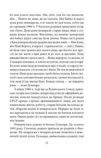 Кримськотатарські родини - фото 12