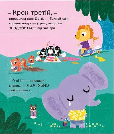 Школа горщиків пані Дотті - фото 6