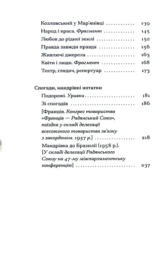 Меланхолійний бенкет осені - фото 4