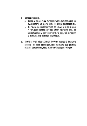 П'ятеро - фото 6