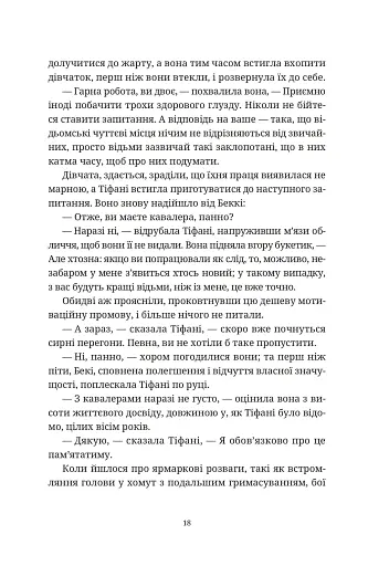 Зодягну на себе ніч - фото 8