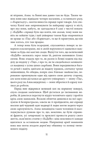 Гольдштайн - фото 9