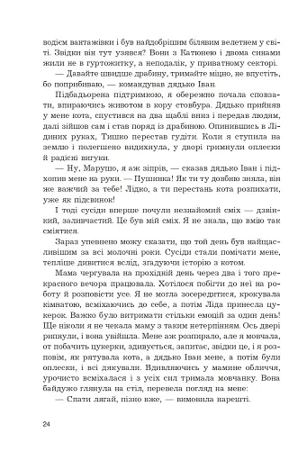 Анфілада - фото 19