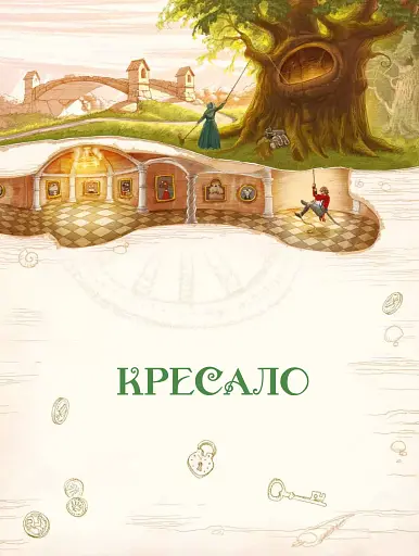 Улюблені казки Андерсена - фото 5