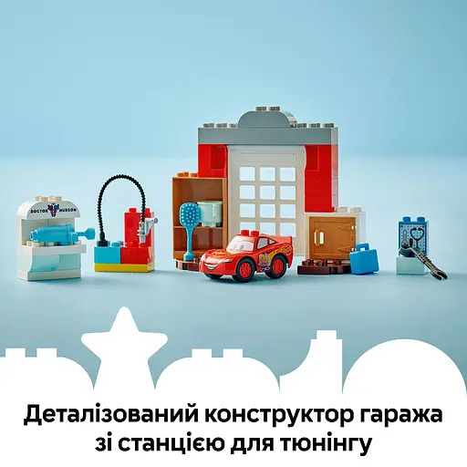 Конструктор LEGO DUPLO Disney Візит МакКвіна в гараж Дока 35 деталей (10456) - фото 16