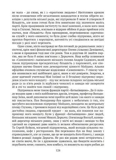П’ять зим у Глухові. Слідом за скарбами родини Терещенків - фото 18