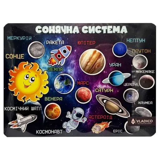 Дерев'яний пазл-вкладиш "Космос" Vladico 3240-05-001 розмір 33х25 см - фото 1