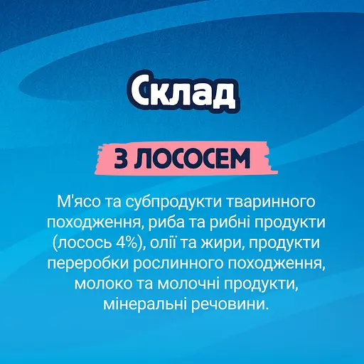 Уценка. Влажный корм для взрослых кошек Felix вкусные моменты дополнительный с лососем 4 шт. х 10 г - фото 7