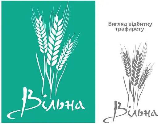 Трафарет багаторазовий самоклеючий №86 Україна А4 21×29,7см Rosa Talent - фото 1