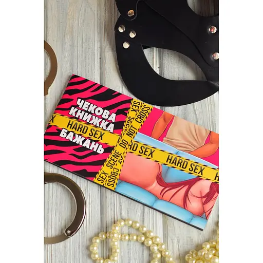 Чековая книжка "HARD SEX желаний" PlayRoom PLR-0003, 24 чека - фото 2