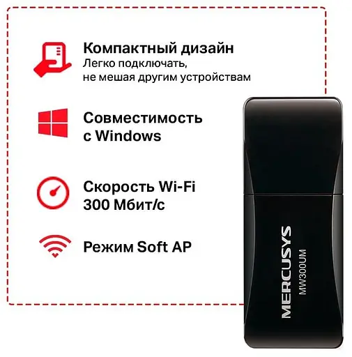 WiFi-адаптер Mercusys USB MW300UM (MW300UM) - фото 4