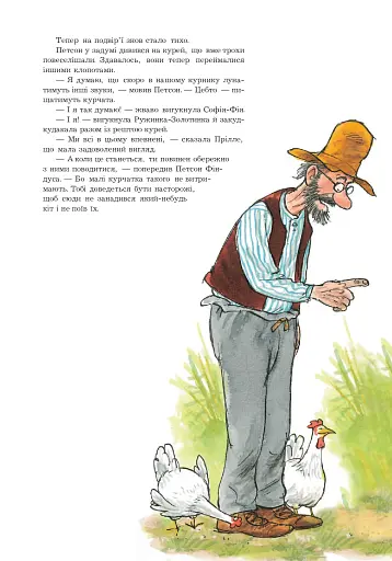 Хвилина півнячого кукуріку: казка - фото 4