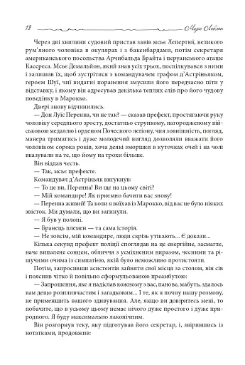 Зуби тигра - фото 9