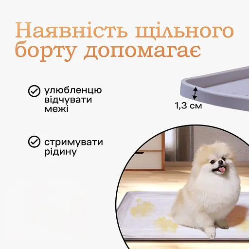 Туалет лоток для собак під пелюшку 60х40 ПУХНАСТЕ ЩАСТЯ сірий - фото 9