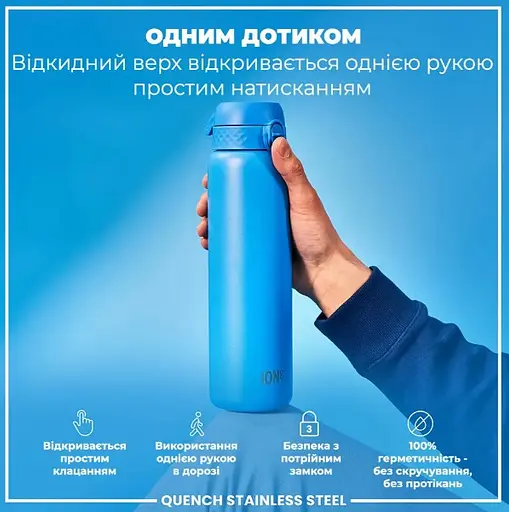 Пляшка для води ION8 металева 1200 мл Stainless Steel Blue (I8SS1000BLU) - фото 2