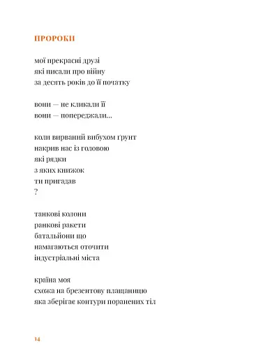 Будемо жити вічно - фото 7