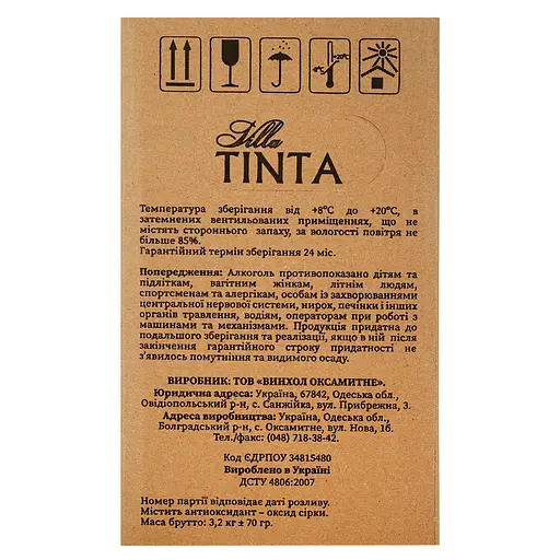 Уценка. Вино Villa Tinta Мерло, красное, сухое, 12-13%, 3 л (8000019387895) - фото 3