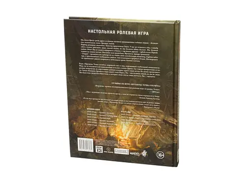 Studio 101 Настольная ролевая игра Мутанты. Точка отсчёта (Mutant. Year Zero) (ST3102) - фото 2