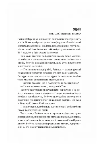 Виверження - фото 3