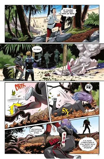 Фаетон. Том 4: Архіпрот - фото 4