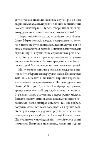 Месопотамія - фото 8